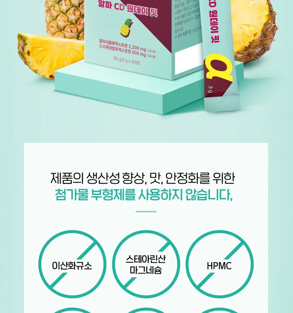 [올영단독] 닥터린 알파CD 원데이 핏 30포 (1개월분) 상세페이지 30